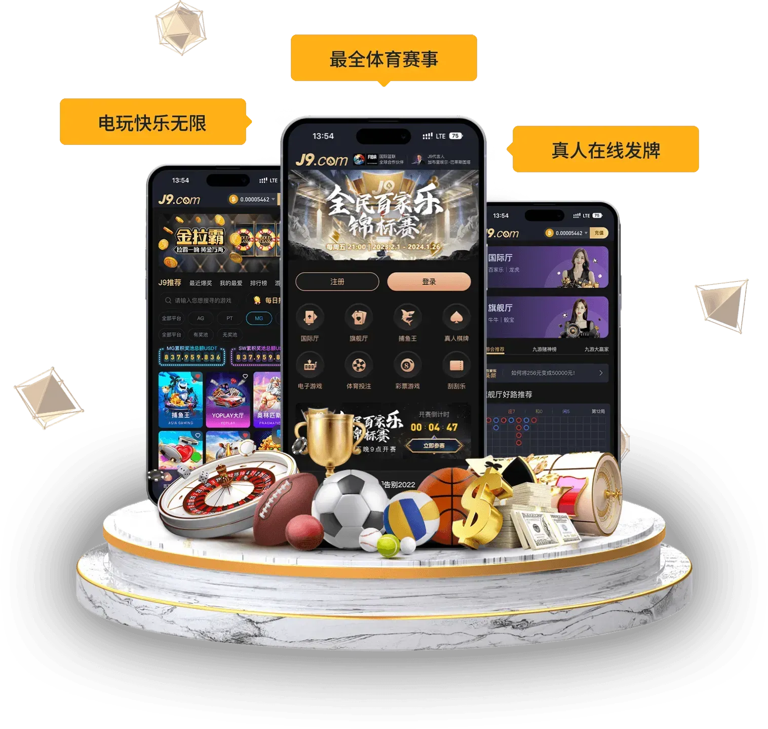 九游会 APP 移动访问展示